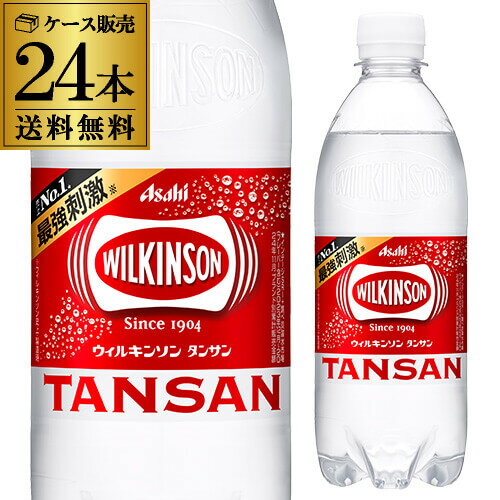 【ケース販売 1本あたり88円税別】 ウィルキンソン 炭酸水 500ml×24本 PET ペット タンサン [ソーダ][ハイボールに][ウイルキンソン][ウヰルキンソン] GLY