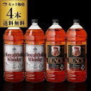 【全品P3倍 5/5限定 父の日 早割】【送料無料ウイスキーセット】ブラックニッカ クリア4L×2本ロイヤルオーク銀ラベル37度4L×2本飲み比べ4本セット[ウイスキー][ウィスキー][長S] 御中元 お中元 中元