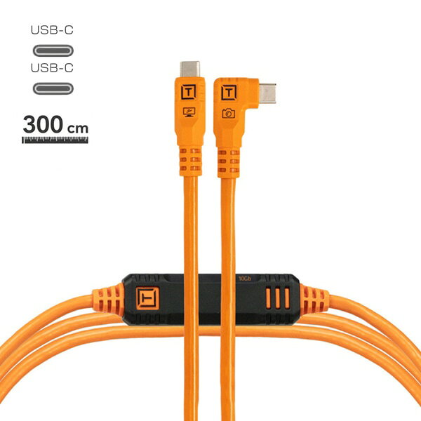 Rakuten - 【プロの新しい標準 “テザープロ オプティマ” 期間限定 20％OFF キャンペーン】TETHER TOOLS テザーツールズ テザープロ オプティマ 10G USB-C ケーブル ライトアングル（3m） CUC10RTG2B-ORG