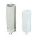 【アウトレット・25%OFF】【併売品】アクリル円柱 直径40mmxH130mm クリアー