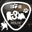 猫 おもしろ 楽しい 車 標識 ステッカー あばれネコ やりたい放題 注目度抜群! 転写式 デカール タイプ お手もちねこ シールとアレンジ出来る かわいい 肉...