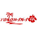 ステッカー サーフ 車 おしゃれ 横浜 かっこいい ご当地 ハワイアン サイズ：12cm×35cm （赤色） デカール カッティングヤシの木 ハイビスカス サーファー アウトドア お土産 車用 ステッカー
