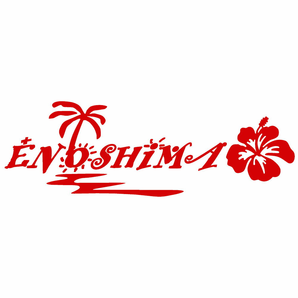 ステッカー サーフ 車 おしゃれ 江ノ島 かっこいい ご当地 ハワイアン サイズ：12cm×35cm （赤色） デカール カッティングヤシの木 ハイビスカス サーファー アウトドア お土産 車用 ステッカー