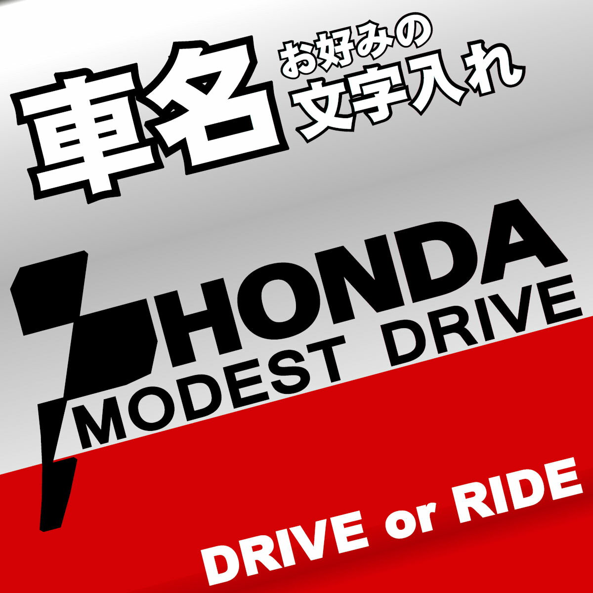 樂天商城 - レーシング デザイン【切り文字 名入れ】車 バイク ステッカー シール フェンダー カウル ドレスアップ チェッカー エンブレム 愛車の車種名 型番が入る かっこいい オリジナル ステッカー 左右反転セット 4サイズから選べる