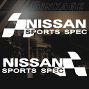 ニッサン NISSAN 車 ステッカー スポーツスペック 枠サイズ：8cm×26cm 左右反転セット スポーツ ドライブ 車用 ドレスアップ 外装 パーツ カー用品 かっこいい デカール ステッカー