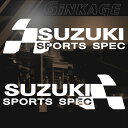 スズキ SUZUKI バイク 車 ステッカー スポーツスペック 枠サイズ：8cm×26cm 左右反転セット スポーツ ドライブ 車用 ドレスアップ 外装 パーツ カー用品 かっこいい デカール ステッカー