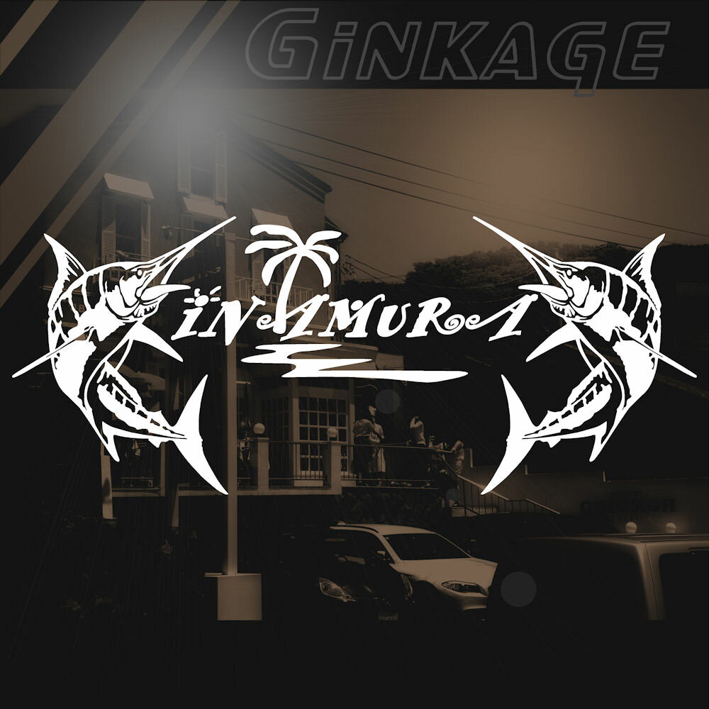 【送料無料】湘南サーフ ステッカー 稲村ケ崎サイズ：16cm×38cm カッティングステッカー カジキ ステッ..