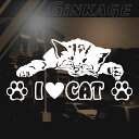車 猫 ステッカーかわいい I LOVE CAT 子ネコのお昼寝 ステッカー 3M社製 カッティングシート 型抜き シール 猫好き 雑貨 お気に入り グッズ お...