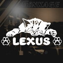 LEXUS レクサス 車 メーカー ロゴ エンブレム 車名 猫 名前が入る かわいい 子ねこのお昼寝 ステッカー 3M社製 カッティングシート 型抜き シール ...