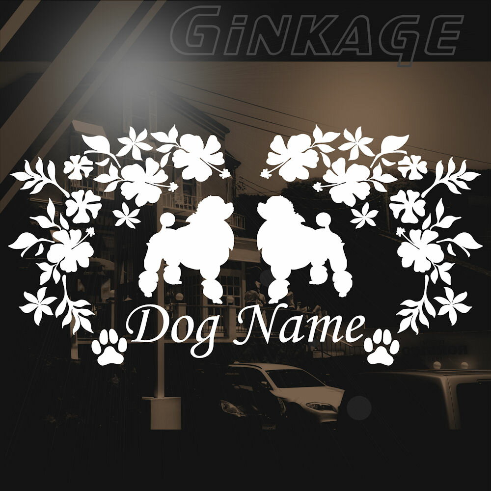 お好みの文字が入る 犬 サイズ ２４ｃｍ ４７ｃｍ ツインステッカー 最大１２文字 スペース含む カッティングステッカーの銀影工房 ステッカー 名前が入る オーナーグッズ オリジナル 愛犬の ハワイアン シルエット ネーム 犬 ハワイアン ステッカー プードル 送料