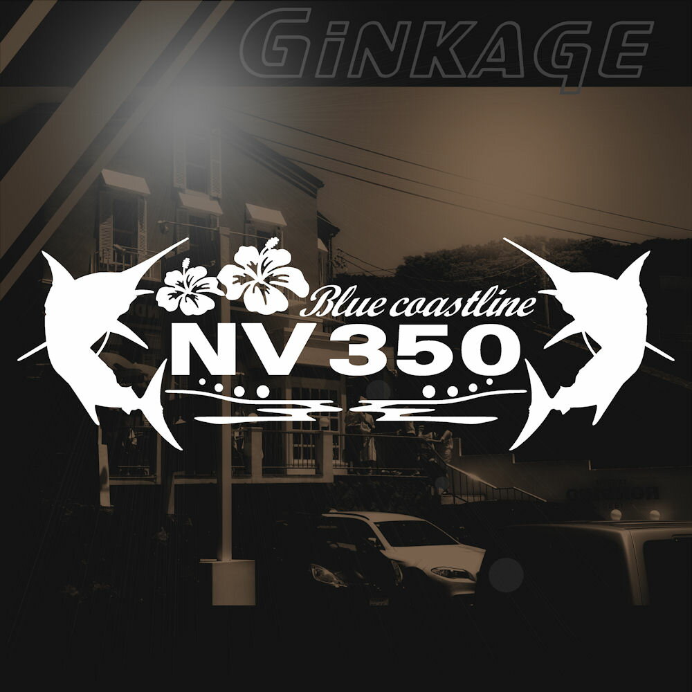 樂天商城 - NISSAN 日産 ニッサン NV350 オリジナル エンブレム 車種名が選べる！・名前 文字 店舗名が入る！ 車 ステッカー メーカー ロゴ サーフ エンブレム おしゃれなウインドウ リアガラス用 ステッカー 3サイズから選択