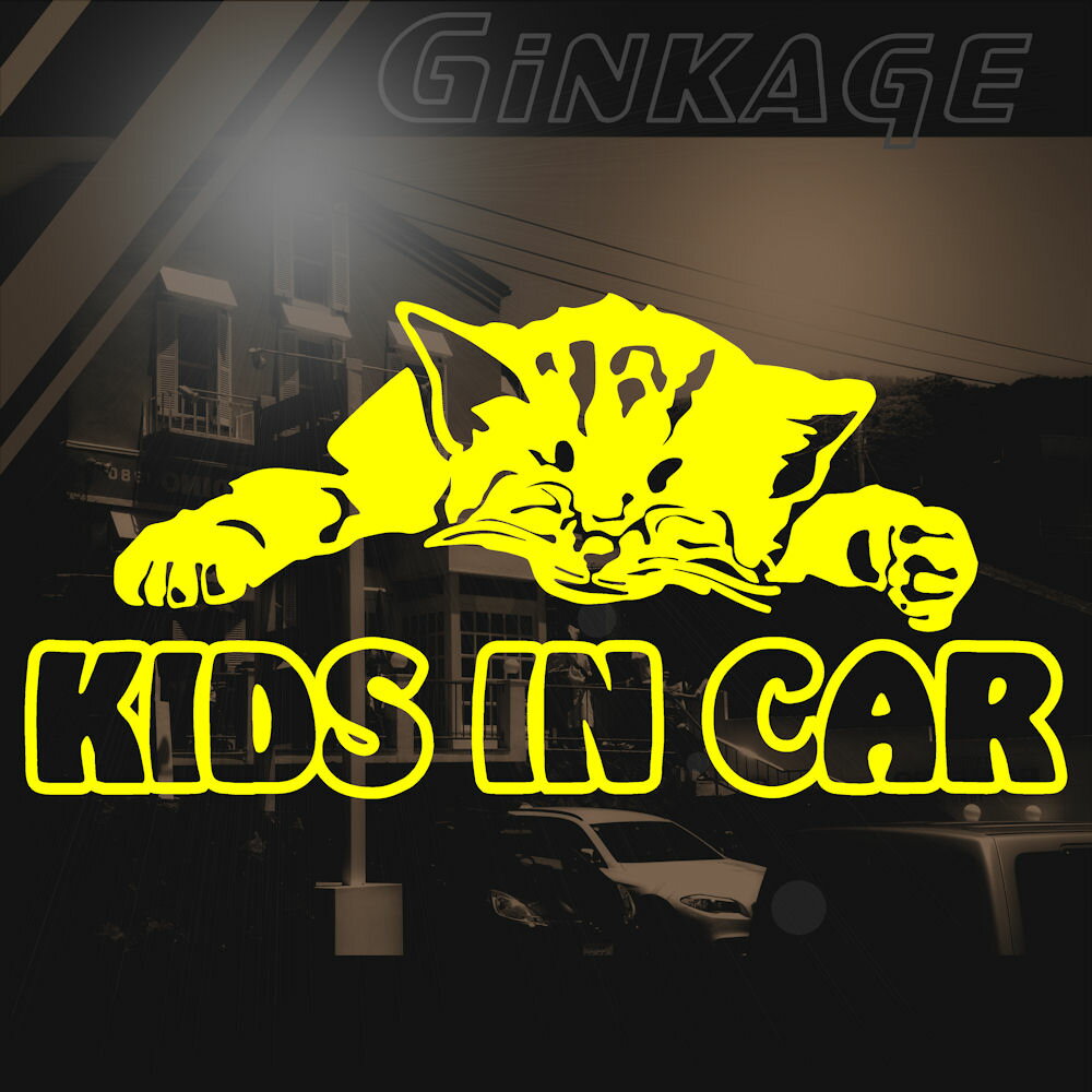 樂天商城 - 子供が乗っています かわいい kids in car ステッカー サイズ：12cm×24cm カッティング 車 猫 キャラクター ステッカー 子供が乗ってます