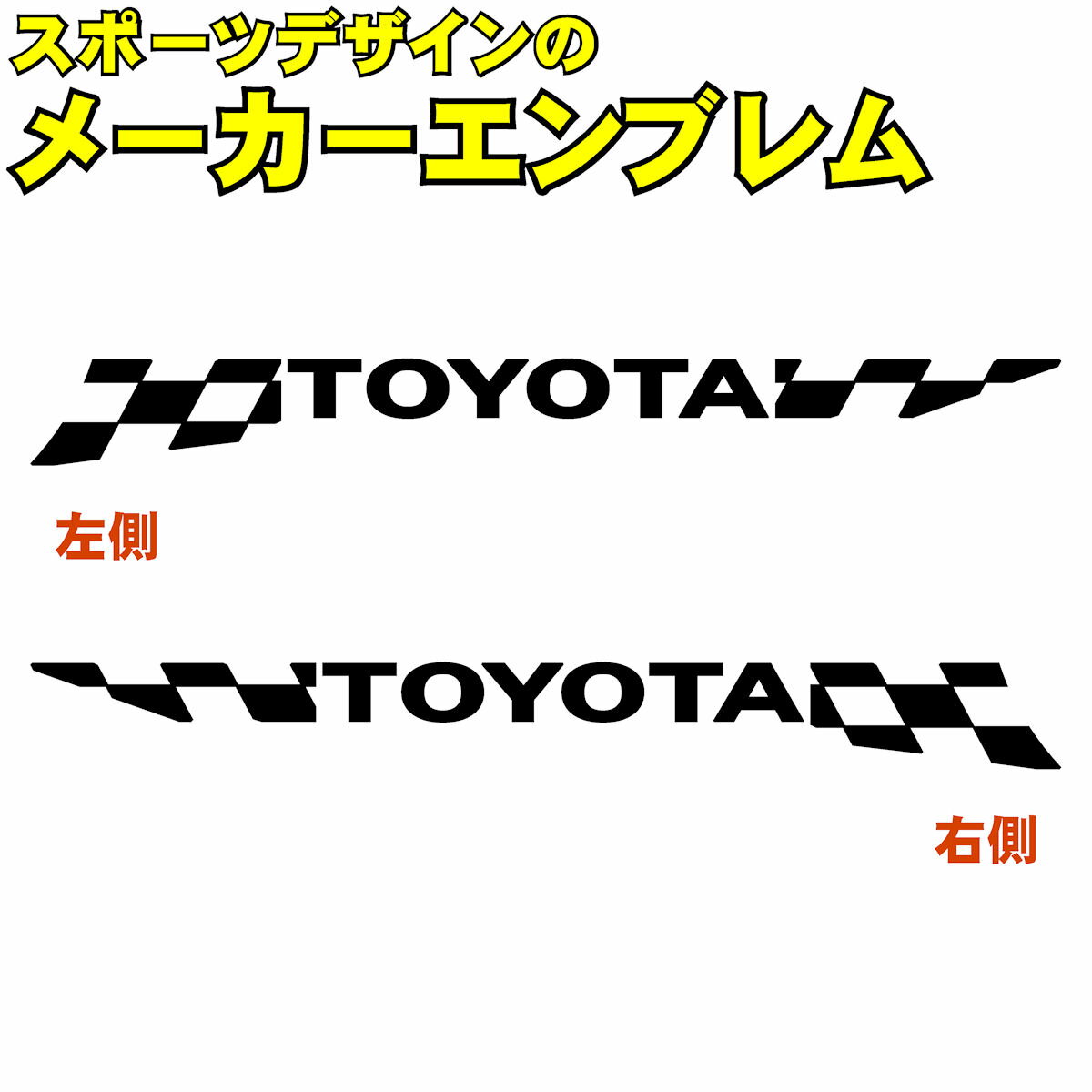 樂天商城 - 車 バイク 選べる メーカー & オーダーメイド 文字入れ ステッカー商品詳細を選択 後、メーカー・デザイン以下を選択ください