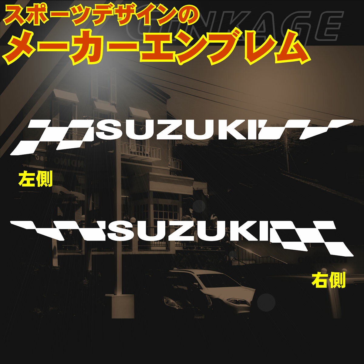 SUZUKI スズキ スポーツ デザイン エンブレム ステッカー