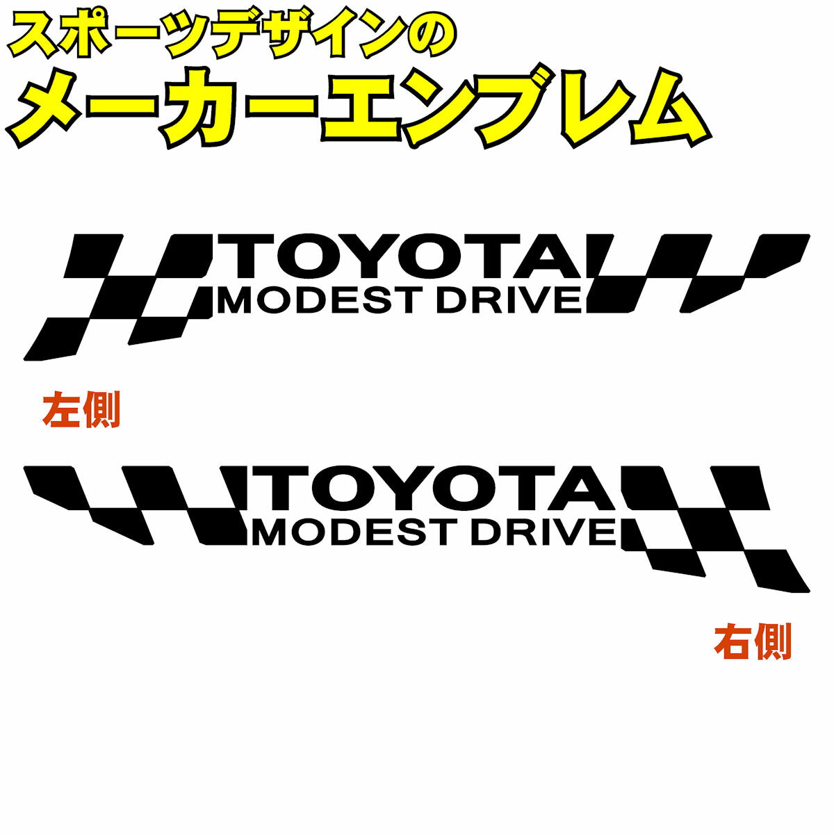 樂天商城 - TOYOTA トヨタ スポーツ ドライブ サイン オリジナル ステッカー Mサイズ：5cm×28cm (枠内)