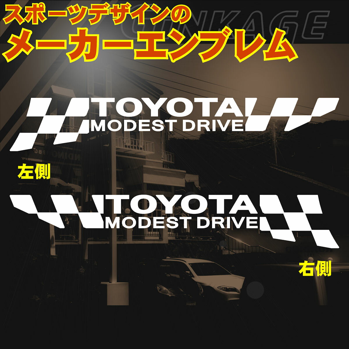 樂天商城 - TOYOTA トヨタ スポーツ ドライブ サイン オリジナル ステッカー LLサイズ：8cm×45cm (枠内)