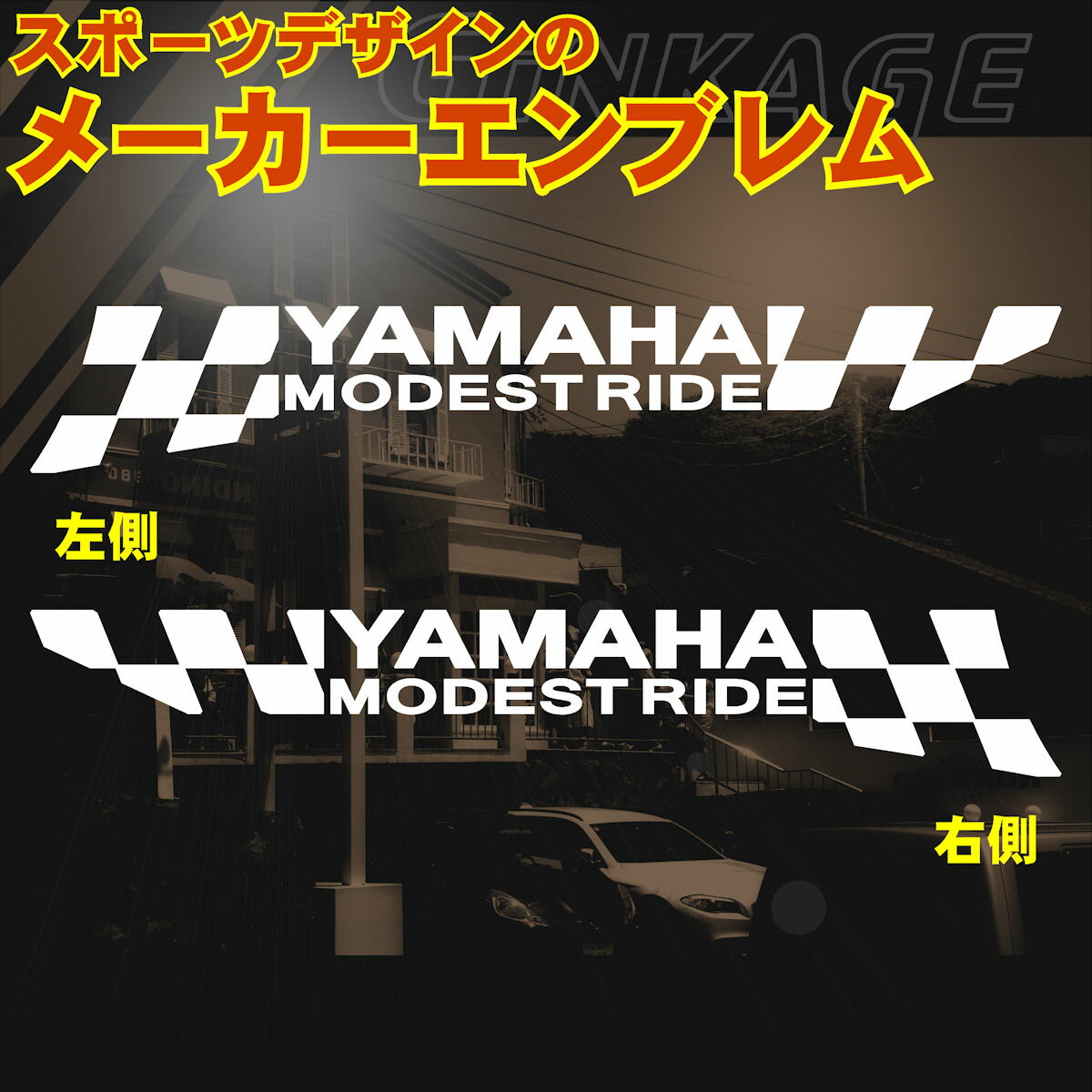 樂天商城 - YAMAHA ヤマハ スポーツ ライド サイン オリジナル ステッカー Lサイズ：6cm×34cm (枠内)