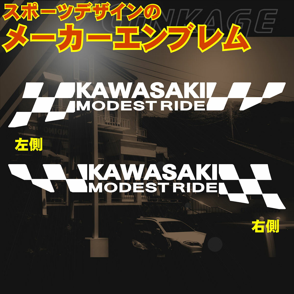 樂天商城 - KAWASAKI カワサキ スポーツ ライド サイン オリジナル ステッカー Sサイズ：4cm×23cm (枠内)