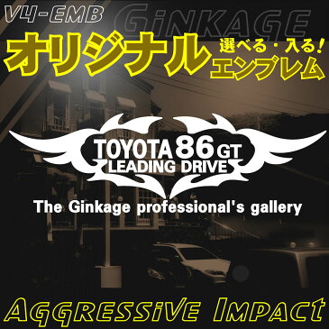 車種名が選べる!・入る!トライバル メーカー ロゴ エンブレム 車 ステッカー かっこいい デカール カッティング カー ステッカー リアガラス用 ステッカー 3サイズ〜選択