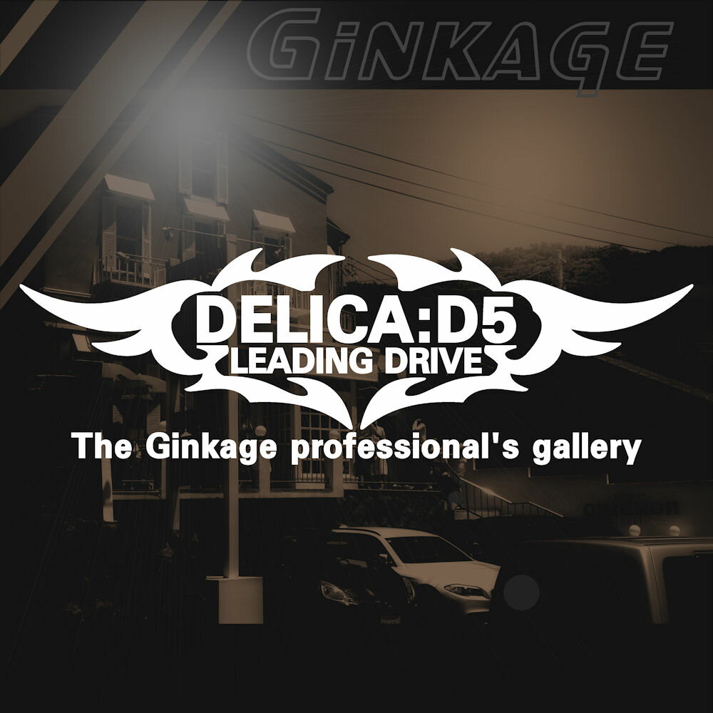 MITSUBISHI 三菱 デリカ DELICA D：5 エンブレム 車 ステッカー かっこいい オリジナル ブランド ロゴ デザイン ステッカー 車種に合わせた 3サイズ～選択 3M カッティングシート 車 ステッカー カー用品 転写式 デカールタイプ