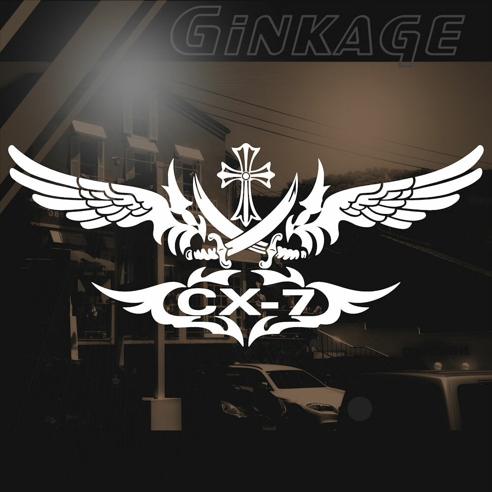 かっこいい CX−7 十字架ステッカー 【上部：12cm×44cm 下部：8cm×29cm】 上下貼足しインパクト抜群！かっこいい 車ステッカー該当車種無し⇒ご注文フォーム備考欄に記入英字（大文字・小文字）9文字以内