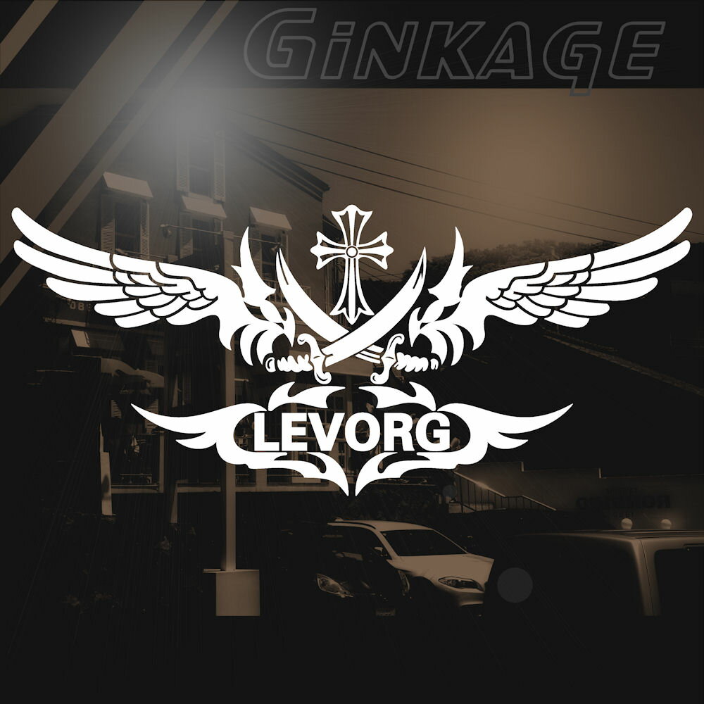 かっこいい レヴォーグ 十字架ステッカー 【上部：12cm×44cm 下部：8cm×29cm】 上下貼足しインパクト抜群！かっこいい 車ステッカー該当車種無し⇒ご注文フォーム備考欄に記入英字（大文字・小文字）9文字以内