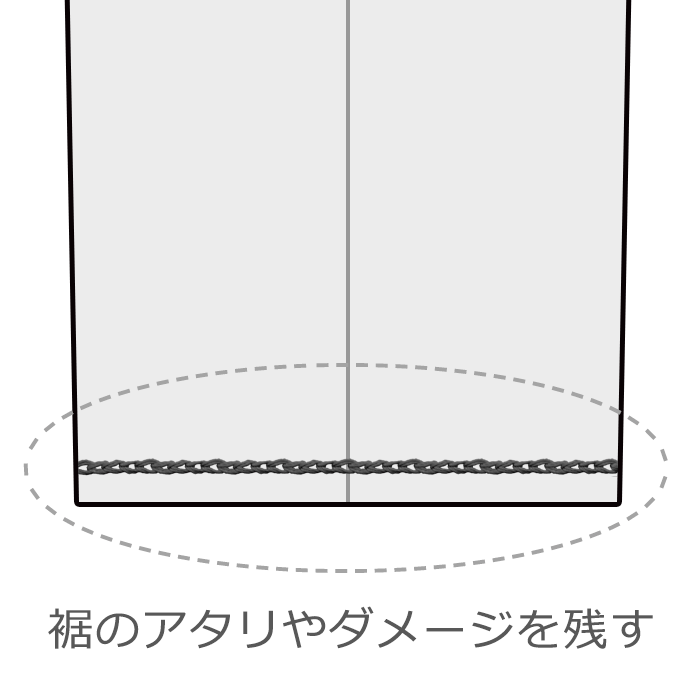 【心斎橋リフォーム提携】PANTS裾　ダブルチェーンステッチ仕上げ