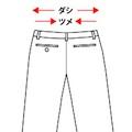 【心斎橋リフォーム提携】PANTSウエスト ツメ・ダシ(3cmまで)