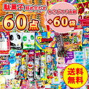 菓道 わさびのり太郎 60袋 ＋ 駄菓子詰め合わせ 60点セット わさびのり 太郎 いか 駄菓子 お菓子 お菓子詰め合わせ 大人買い 美味しいお菓子 ギフト 駄菓子セット お菓子詰め合わせ 子ども おつまみ 大容量 大量 詰め合わせ セット 子供会 まとめ買い 個包装 ばらまき 業務用