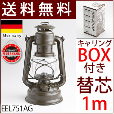 【AG4−1m】フュアーハンドランタン【送料無料 FeuerHand Lantern 276】(芯1mつき)(ドイツ製フュアーハンドランタン・カラー)【オリーブ・アーミーカラーグリーン】オイルランプ 灯油ランタンEEL751AG【RCP】