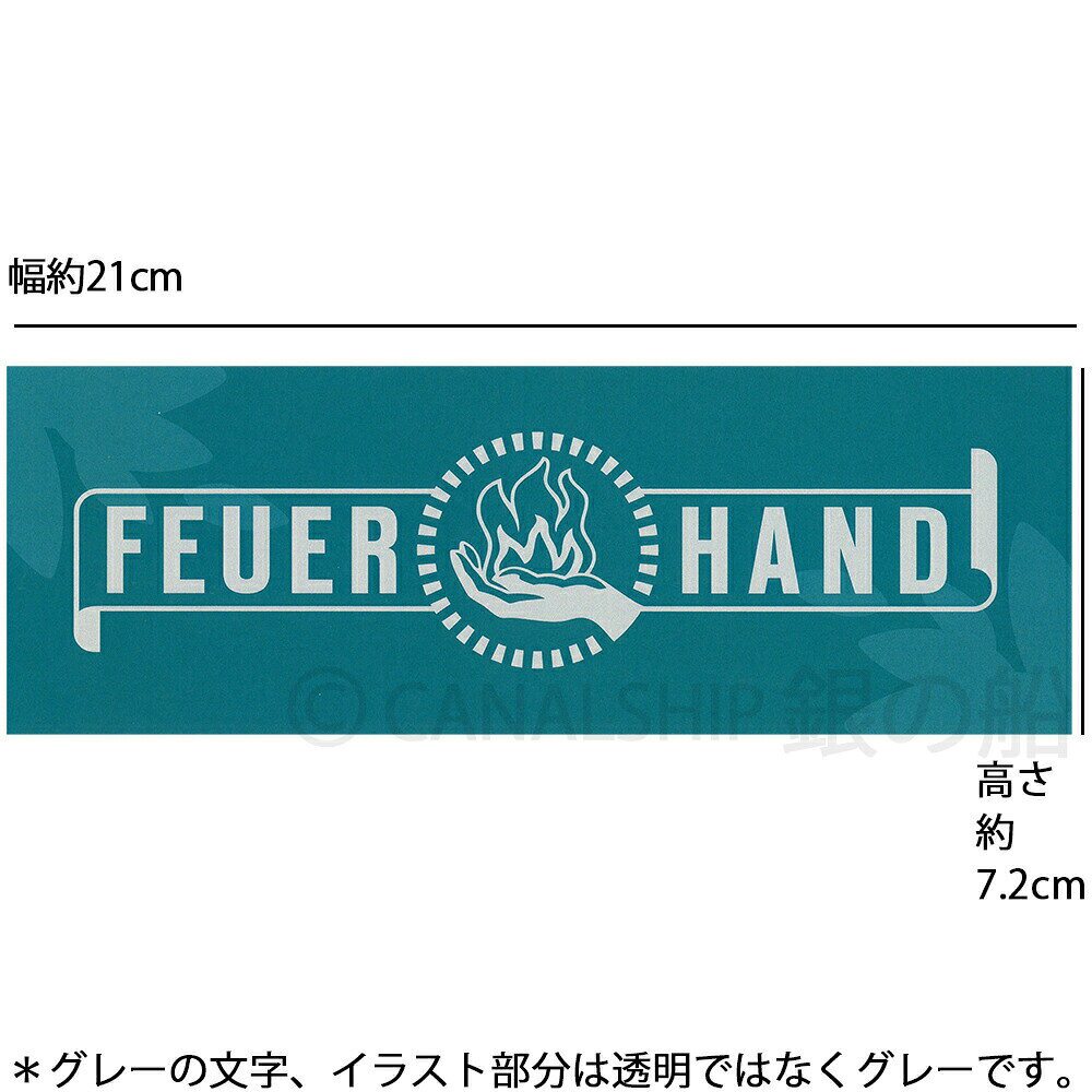 【リニューアル版】ステッカー シール Feue...の紹介画像2