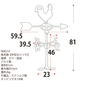 風見鶏【中】雄鶏カラー本格派カザミ錆びないアルミ製NEK214
