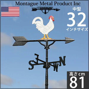 風見鶏【中】雄鶏カラー本格派カザミ錆びないアルミ製NEK214