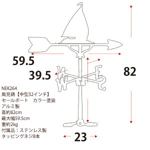 風見鶏【中】セールボートカラー本格派カザミ錆びないアルミ製NEK264