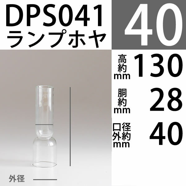 【口径40】mmX高130mm胴回28mm D...の紹介画像2