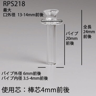 【RF-4-15-15cm】 【ガラス芯受・オイルランプ口金芯セット】 G4mmガラス芯15cm オイルランプ自作・補修用部品 RF-4-25 【ハーバリウム】 RPS218【RCP】