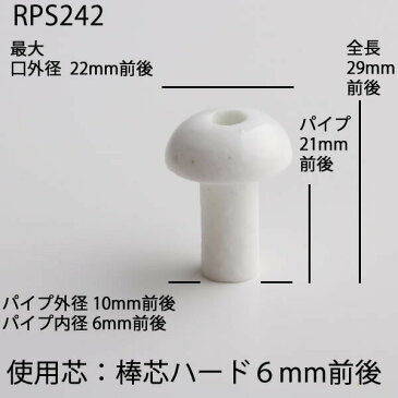 【15-20mmボトル用】陶器　白 傘　G6　25cm　単品 オイルランプ芯【セラミック白芯受・オイルランプ口金芯セット】 6mmガラス芯 オイルランプ自作・補修用部品 【ハーバリウム】 RPS242【RCP】