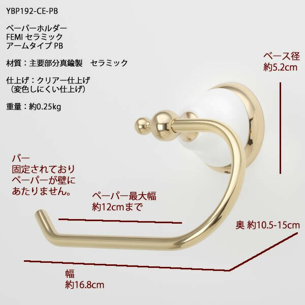 真鍮製 トイレットペーパーホルダー 紙巻器 石...の紹介画像3