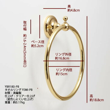真鍮製 タオルリング タオル掛 石膏ボード取付(取り付け)対応 金色 ゴールド フェミニン (TR-FEMI-PB)(YBP180-PB)【RCP】【asu】