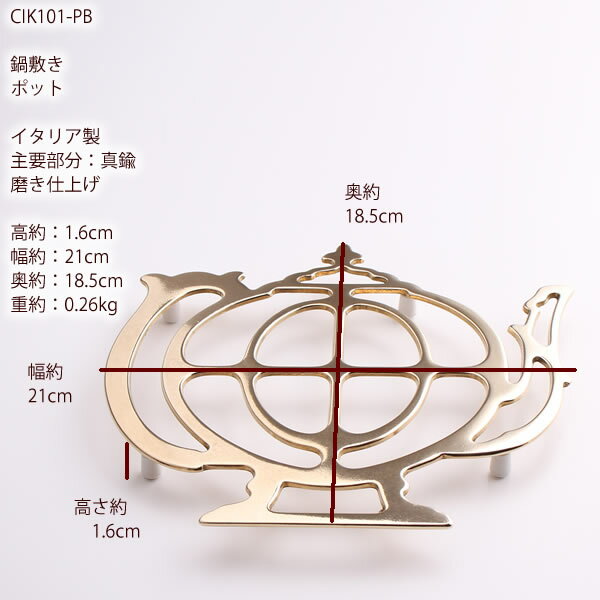 鍋敷き ポット ゴールド 金色 ラウンドトリベット キッチン食卓小物【イタリア製真鍮雑貨】真鍮製ポットスタンド POT STAND ガーデン鉢置き台 受け フラワースタンド 落としても壊れにくい金属製 CIK101-PB【RCP】 3