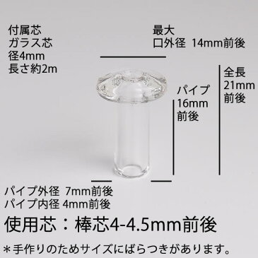 10個セット　バラ　ST1−20　10　個　ガラス芯　G4　2mカットなし 【ガラス芯受・オイルランプ口金芯セット】 オイルランプ自作・補修用部品【ハーバリウム】 RPS184【RCP】