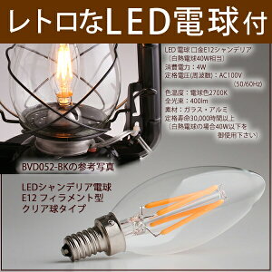 電球仕様40Wハリケーンランタン大型デイツ80