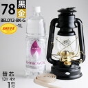 正規輸入品 DIETZ78 デイツ78 BLACK 黒金 1Lオイルセット DIETZ78 デイツ78BK-G 黒金レインボーオイル＋クリアー1Lセット 芯1m R.E.DIETZ社製ポイントアップ中b5【RCP】【asu】