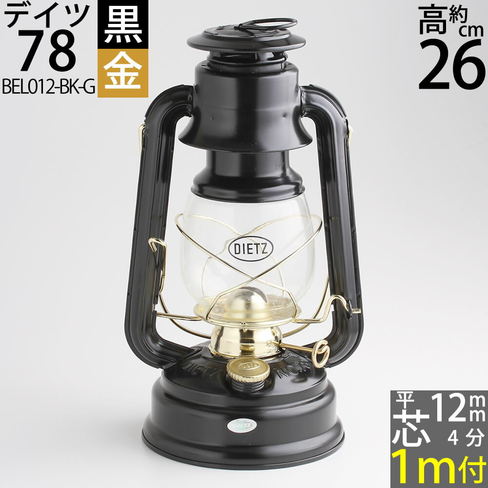 ランタンおすすめ29選 キャンプ芸人 阿諏訪がタイプ別にランキングで紹介 モノレコ By Ameba
