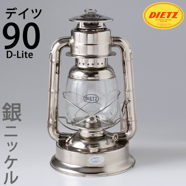 Rakuten - デイツ(R.E.DIETZ) オイルランタン 90 D-LITE ニッケルメッキ 銀 DIETZ HURRICANE LANTERN 90 オイルランプ オイルランタン カンテラ 防災非常用 灯油ランタン ハリケーンランタン大型 プレミアム仕様BEL047-NI【asu】【RCP】