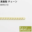 BP 真鍮チェーンNo18 真鍮ダブルジャックチェーン10cm BKN510【RCP】【P】