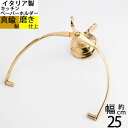 キッチンペーパーホルダーCL-PB真鍮(キッチン用品) タオルハンガー タオル掛け【石膏ボード取付アンカー付】ルネサンスJBU-272-PB【RCP】【asu】【送料無料(北海道沖縄県九州は別途ご負担金あり)】【SM】
