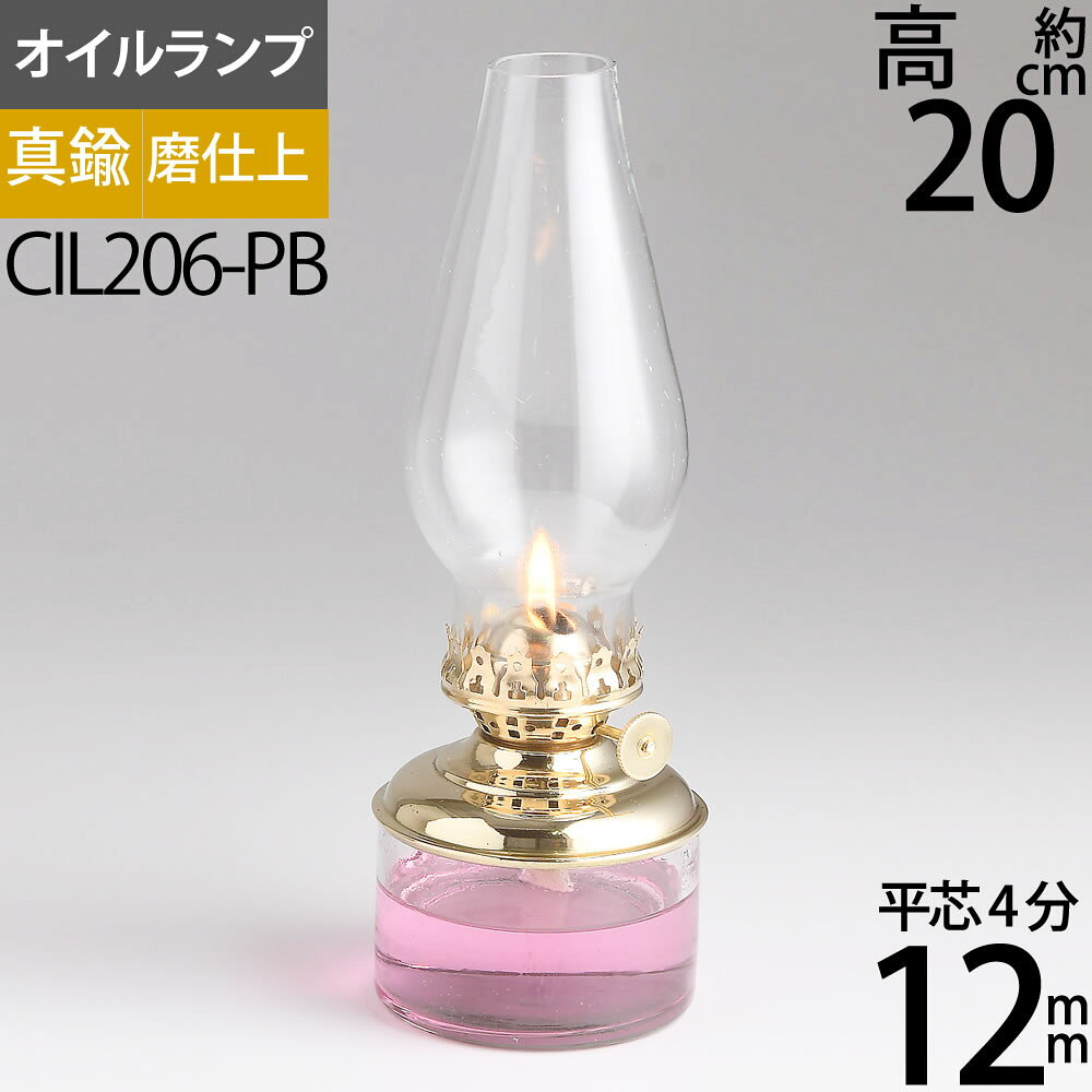 真鍮製　4分芯オイルランプ　CB−IK−PB　真鍮＋ガラス　コンビ　ボディ（金）透明ガラスIK...