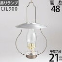 高級 民芸調山小屋オイルランプ-7分芯オイルランプ(吊りランプ7分芯 金銀傘クリアーGOLD)(CIL900)【RCP】【asu】ポイントアップ中a10