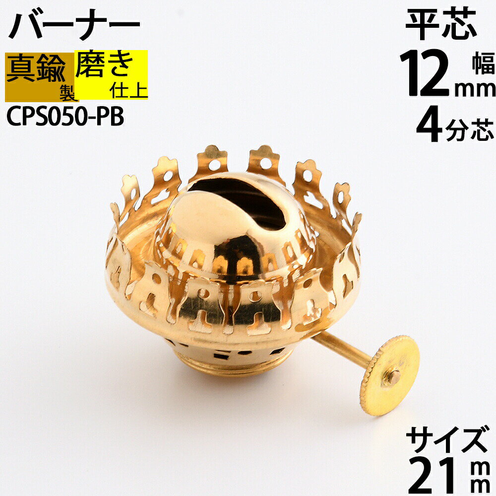   ⿧  ( Сʡ4ʬ 21mm-PB)(CPS050-PB)RCPۡasu